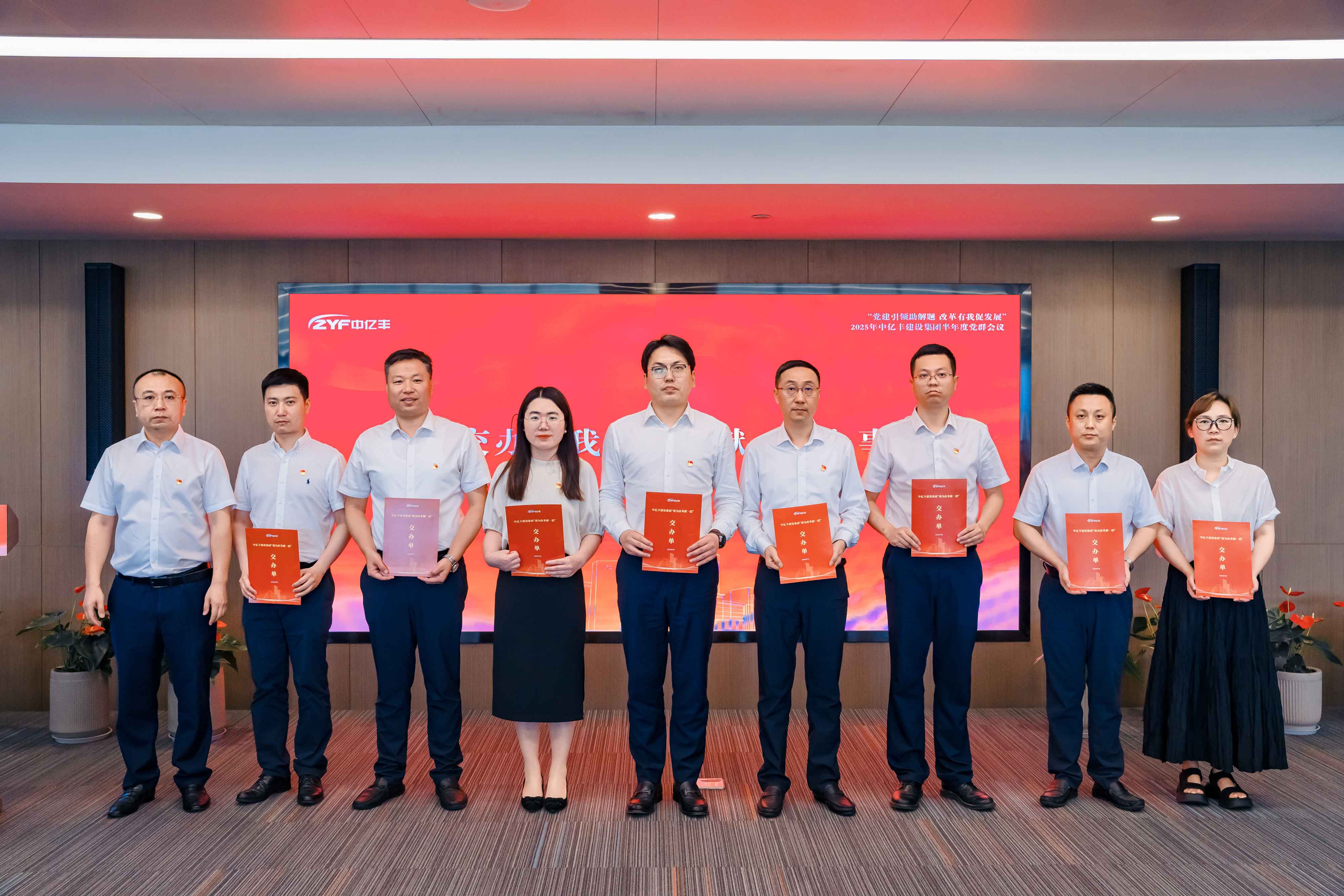 中億豐建設集團黨委委員、總裁 劉劍 集中交辦“我為改革獻一招”事項 中億豐建設集團黨委委員、總裁 劉劍 集中交辦“我為改革獻一招”事項